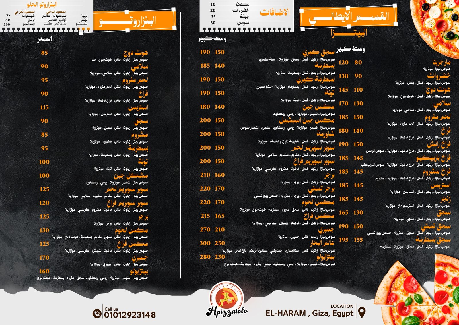 قائمة الفطائر والكريب