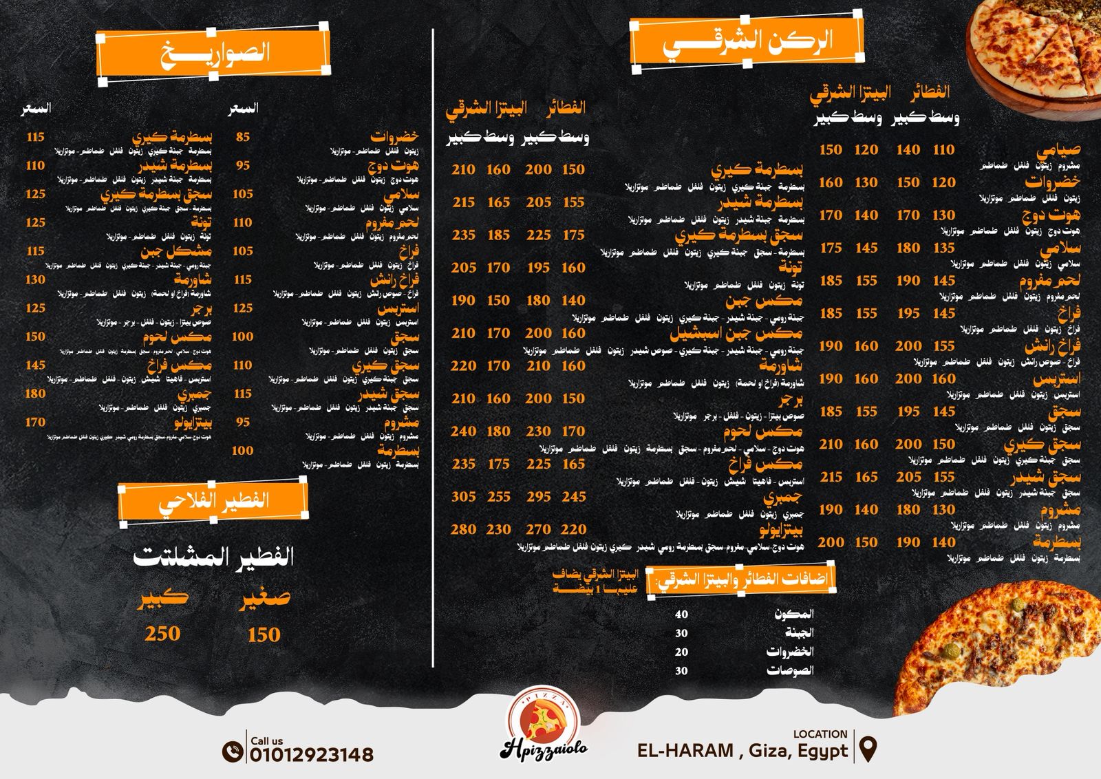قائمة الفطائر الشرقي